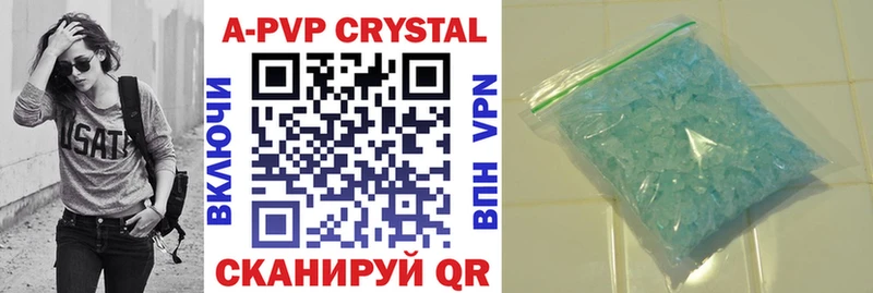 Купить где  Конаково  A PVP Соль 