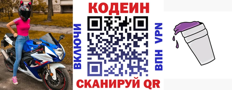 Купить где  Конаково  Кодеиновый сироп Lean Purple Drank 