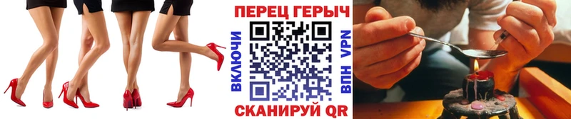 ГЕРОИН белый Конаково