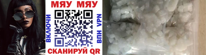 МЯУ-МЯУ 4 MMC  Купить где  Конаково 