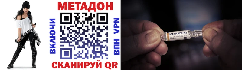 МЕТАДОН кристалл  Купить  Конаково 